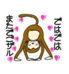 ひまでごサル4  だってサルだものスタンプ（個別スタンプ：40）