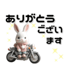 敬語♡バイク好き うさぎ（個別スタンプ：9）