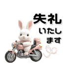 敬語♡バイク好き うさぎ（個別スタンプ：32）