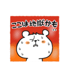 ちびくまくん便り11 〜夏編2〜（個別スタンプ：4）