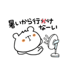ちびくまくん便り11 〜夏編2〜（個別スタンプ：5）