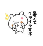 ちびくまくん便り11 〜夏編2〜（個別スタンプ：8）