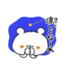 ちびくまくん便り11 〜夏編2〜（個別スタンプ：14）