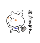 ちびくまくん便り11 〜夏編2〜（個別スタンプ：20）