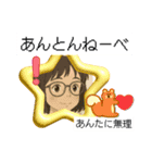 でか文字「千葉の言葉・挨拶」スタンプ♡（個別スタンプ：6）