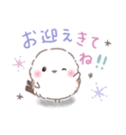 子供も使える❤️留守番ふわもちシマエナガ（個別スタンプ：33）