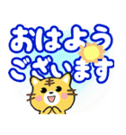 クルクルでか文字！敬語 虎ネコ 飛び出す（個別スタンプ：2）