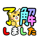 クルクルでか文字！敬語 虎ネコ 飛び出す（個別スタンプ：4）