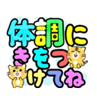クルクルでか文字！敬語 虎ネコ 飛び出す（個別スタンプ：6）