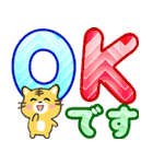 クルクルでか文字！敬語 虎ネコ 飛び出す（個別スタンプ：14）