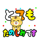クルクルでか文字！敬語 虎ネコ 飛び出す（個別スタンプ：15）
