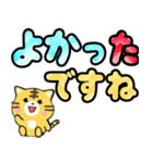 クルクルでか文字！敬語 虎ネコ 飛び出す（個別スタンプ：20）