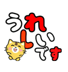 クルクルでか文字！敬語 虎ネコ 飛び出す（個別スタンプ：21）