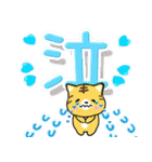 クルクルでか文字！敬語 虎ネコ 飛び出す（個別スタンプ：22）
