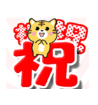 クルクルでか文字！敬語 虎ネコ 飛び出す（個別スタンプ：23）