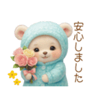 可愛い子熊 氷の服 思いやり 夏 敬語（個別スタンプ：12）