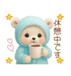 可愛い子熊 氷の服 思いやり 夏 敬語（個別スタンプ：23）