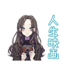 フランス映画好き★しっかり者な女子（個別スタンプ：12）