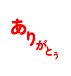 ななめの文字！（個別スタンプ：1）