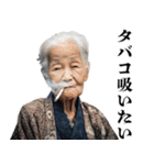 タバコおばあちゃん【ヤニカス・たばこ】（個別スタンプ：3）