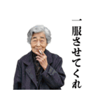 タバコおばあちゃん【ヤニカス・たばこ】（個別スタンプ：9）