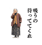 タバコおばあちゃん【ヤニカス・たばこ】（個別スタンプ：10）