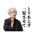 タバコおばあちゃん【ヤニカス・たばこ】（個別スタンプ：20）
