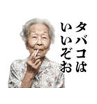 タバコおばあちゃん【ヤニカス・たばこ】（個別スタンプ：23）