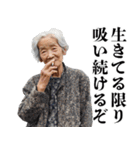 タバコおばあちゃん【ヤニカス・たばこ】（個別スタンプ：27）