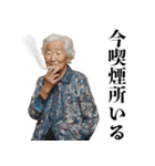 タバコおばあちゃん【ヤニカス・たばこ】（個別スタンプ：28）