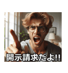 開示請求する人【訴訟・面白い・使える】（個別スタンプ：1）