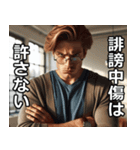 開示請求する人【訴訟・面白い・使える】（個別スタンプ：2）