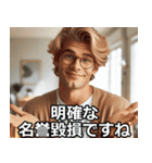 開示請求する人【訴訟・面白い・使える】（個別スタンプ：14）