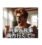 開示請求する人【訴訟・面白い・使える】（個別スタンプ：24）