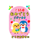 ペンまるたちのハッピーウエディング(BIG)（個別スタンプ：1）