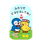ペンまるたちのハッピーウエディング(BIG)（個別スタンプ：4）