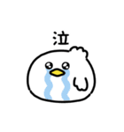 まんまるアヒル（文字付き）（個別スタンプ：7）