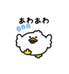 まんまるアヒル（文字付き）（個別スタンプ：9）