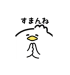 まんまるアヒル（文字付き）（個別スタンプ：11）