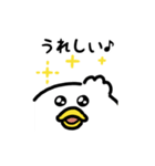 まんまるアヒル（文字付き）（個別スタンプ：12）