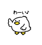 まんまるアヒル（文字付き）（個別スタンプ：13）