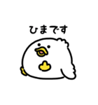まんまるアヒル（文字付き）（個別スタンプ：14）