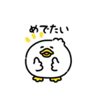 まんまるアヒル（文字付き）（個別スタンプ：15）