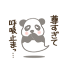 【非日常】パンダのレイ3推し活編（個別スタンプ：1）