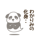 【非日常】パンダのレイ3推し活編（個別スタンプ：3）