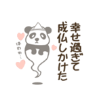 【非日常】パンダのレイ3推し活編（個別スタンプ：13）