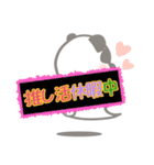 【非日常】パンダのレイ3推し活編（個別スタンプ：14）