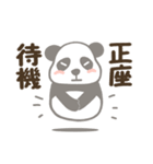 【非日常】パンダのレイ3推し活編（個別スタンプ：17）