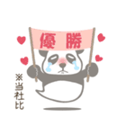 【非日常】パンダのレイ3推し活編（個別スタンプ：20）