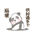 【非日常】パンダのレイ3推し活編（個別スタンプ：22）